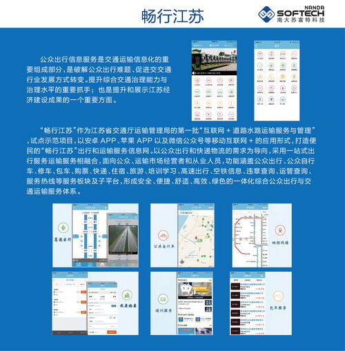 南大蘇富特集團 深耕計算機軟件開發(fā)，驅(qū)動產(chǎn)業(yè)數(shù)字化轉(zhuǎn)型