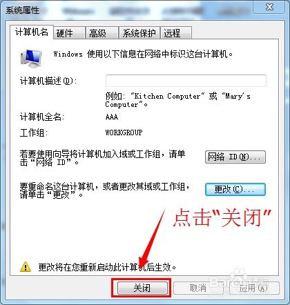 Win7環境下用友T3軟件安裝、計算機名稱修改與軟件開發綜合指南