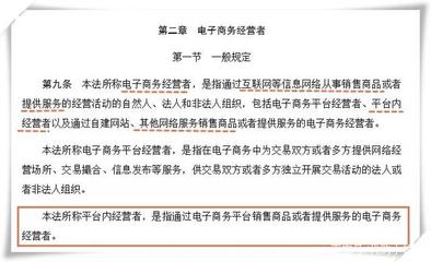 《電商法》出臺后，代購真的會(huì)“涼涼”嗎？